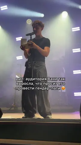 О как 😍 @Ваня Дмитриенко #ванядмитриенко 