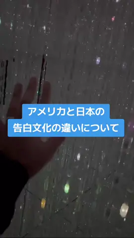 夫の場合は日本リスペクトなのでどちらもしてくれました。どちらも忘れられない思い出です💓 #国際結婚 #国際カップル #国際恋愛 #文化の違い #告白 
