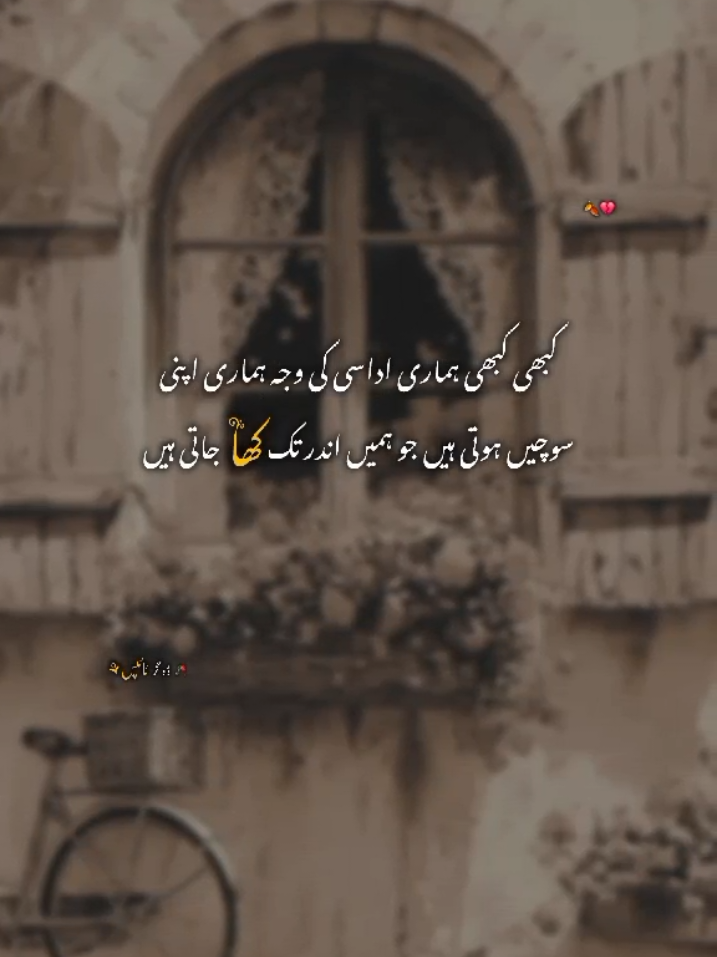 🍂💔.                                                                                                                                                                                                                                                                                                                                                                                                                                                                                                                                                                                                                                                                                                                                 WhatsApp channel ko follow krain poetry kah Liya or editing tutorial kah Liya Link bio main ha🤍 #dogartypist01 #urdupoetry #urduquotes #poetrystatus #urduline #urdushayari #deeplines 
