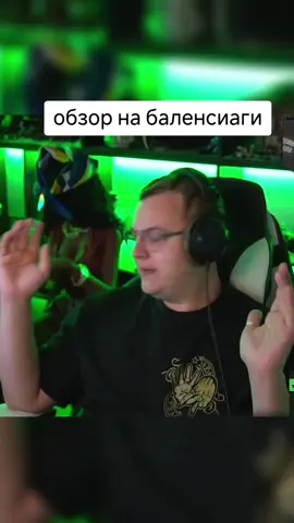 twitch: 5opka #5opka #bo55ik #пятерка #пятёрка #balensiaga #баленсиага 