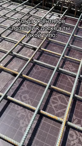 #стройка 