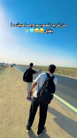 يكلولي ليش محد يوكفنه ميدرون اني وراهم اشر لبو السيارة اكله روح😂😂 #fyp #fypシ #follow #ترند #الناصرية #المشايه_الاربعين #عباس_ناظم 