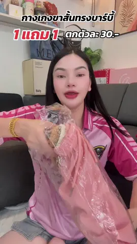 อย่าพึ่งไปซื้อตัวละ 60-70 ตะกร้านี้มีโปร‼️