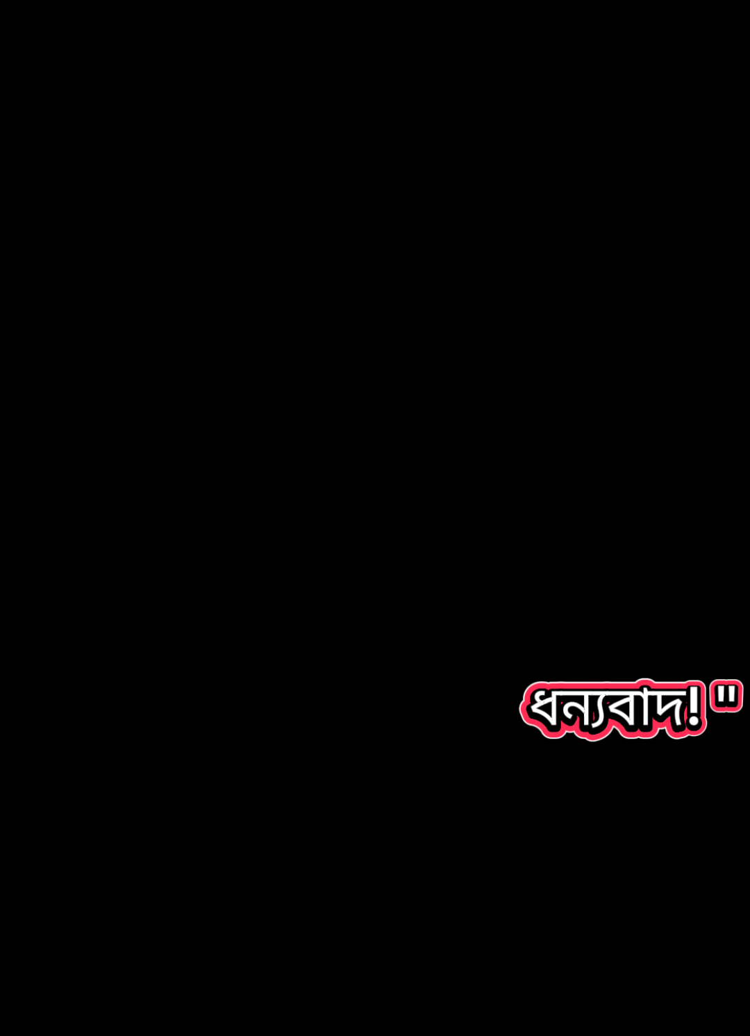 ঠিক আচে না 🔪🫂 ধন্যবাদ 😏⚠️👍 । । ।। ।#foryoupage #fffffffffffyyyyyyyyyyypppppppppppp #maymonth #⚠️⚠️ #🫂🫂#🤕🤕 #👻👻👻 #👍👍👍 