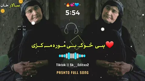 Khudaya Hesok Be Mora Ma Kry No 🥺😭❤️‍🩹🔥💔😔🖤#plzunfrezemyaccount #foryou #foryoupage #sk__editxx2 #Pashto #song #dontunderreviewmyvideo 