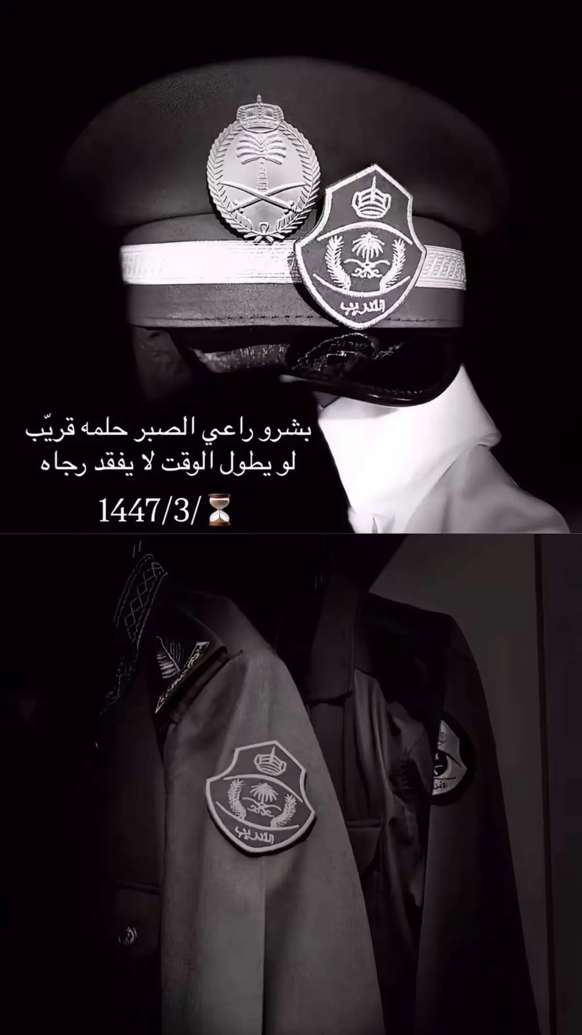 #مكه #الامن_العام #fyp #العسكريه 