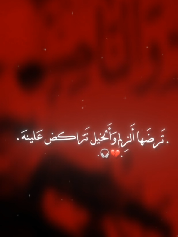 ترضاها الزلم والخيل تَتراكض عَلينهَ #حيدر_السعد  #السلام_عليك_يااباعبدالله_الحسين  #fakedi_313 