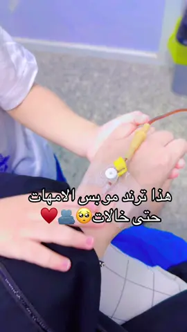 حبيب خالتو 🫀