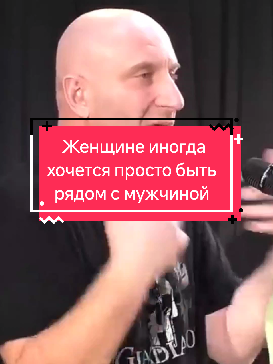 Женщине иногда хочется просто быть рядом с мужчиной  #сатья #сатьядас #психология #отношениямужчинаиженщина #мужчинаиженщина #быть #рядом 