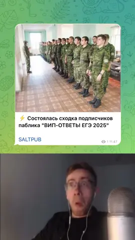 ТГ: SALTPUB (там больше МЕМ-новостей) 🔥