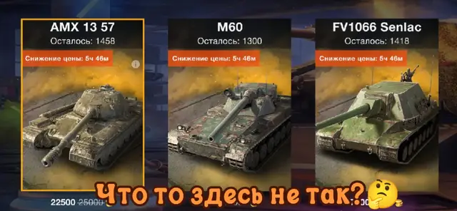 Мда уж если 1 танк это ландо но 3 танка перепутать названиями это уже перебор)#wotblitz 