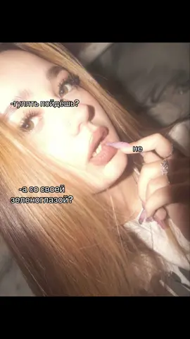 #зелёныеглаза #рекомендации 