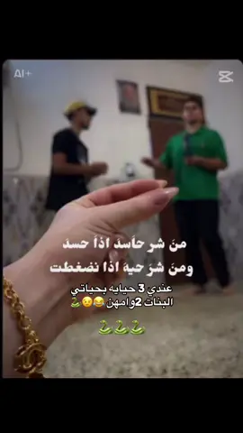 ترندات جديده 2025  ترند 2025 عام 😂👍🐍🐍جديد ستوريات انستا #ستوريات_انستا ترند تيك توك 