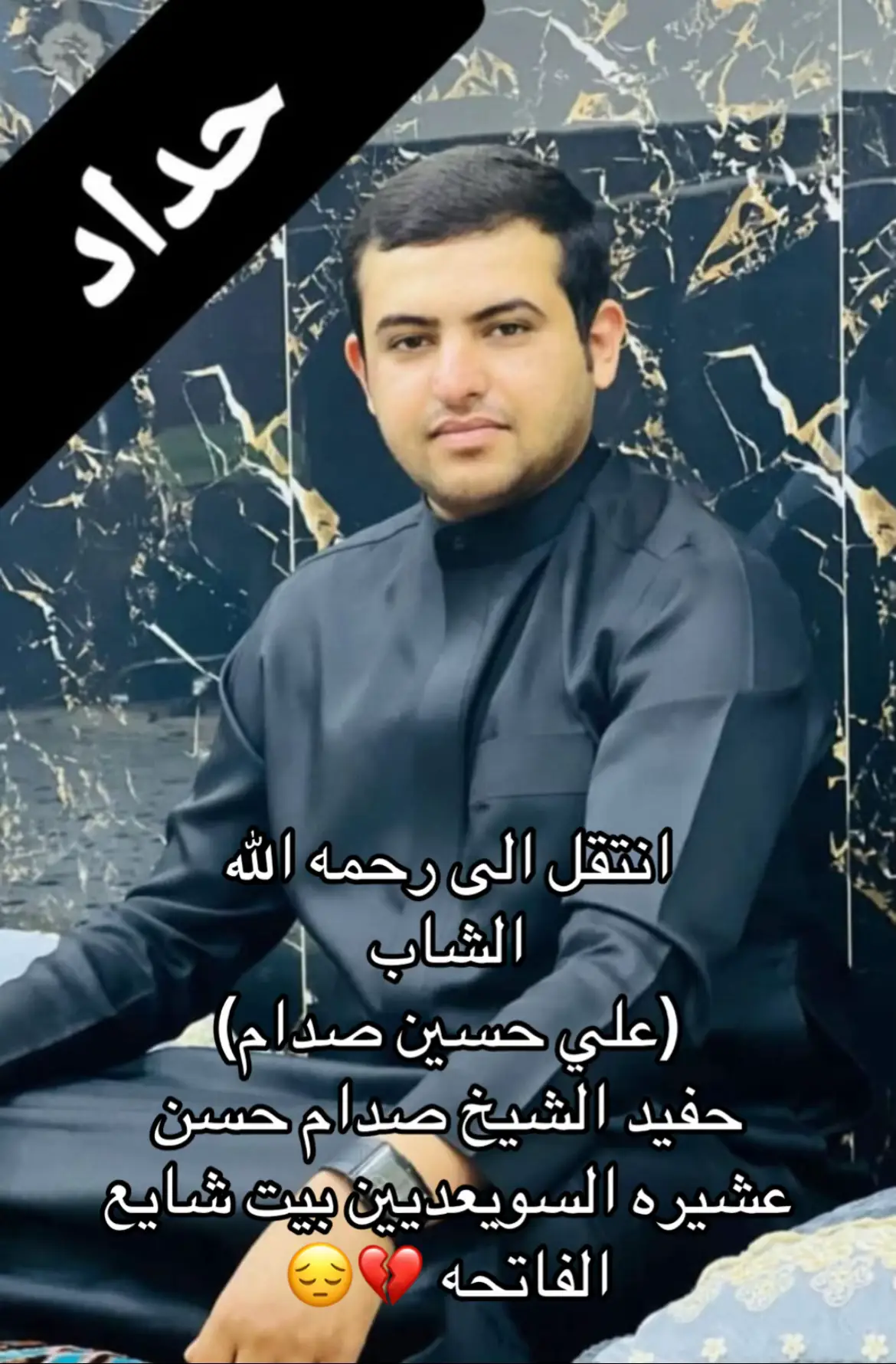 #محرم #تيكتوك #fyp #الحسين #tiktok #شيخ #العشيره #السويعديين #بيت_شايع #الشايع #الفاتحه #المرحوم #شعب_الصيني_ماله_حل😂😂 #السلام_عليك_يا_ابا_الفضل_العباس_ع #الفاتحه 