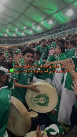 #الاهلي #alahli 🥁💚