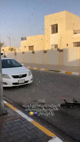 ياهو احلى الصيف بو الشتاء 