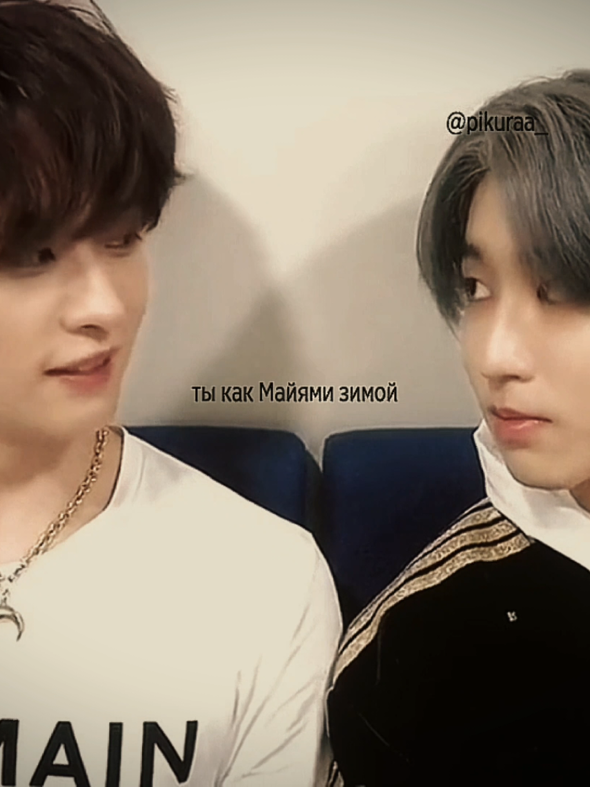 ❤️‍🩹 #straykids #leeknow #hanjisung #кпоп #минсоны #minsung #ханджисон #лиминхо #fyp 