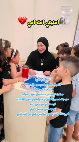 #إخلاص_الإبراهيمي #مركز_أبصر #العراق #النجف #اطفال #قراءة #تنمية_بشرية 