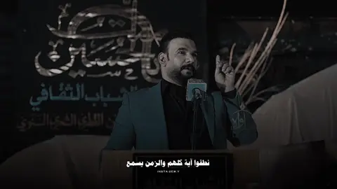 جديد 2025 #قصايد_شعر #اكسبلورexplore #شعراء_وذواقين_الشعر_الشعبي🎸 #ميثم_فالح #مشاهير_العراق 