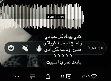 هاني منير 😔! #اغاني_مسرعه💥 #الذرععَاني #fpryoupage #عرعر #حازمي 