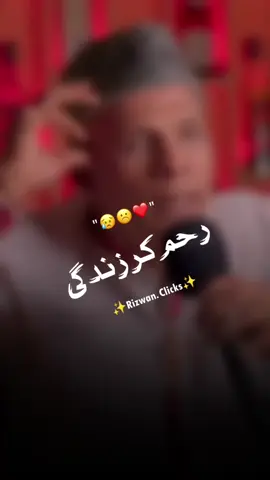 Rehm kar zindagi... 🩶🥹 #poetrylover #deeplinespoetry🥀 #deepline #shayrilover #sadstatus💔🥀 #trendigvideo #viral?poetry?status 