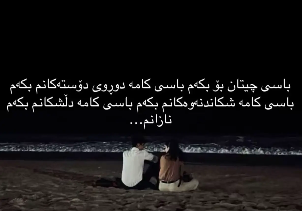 #☺️💔 #حسبي_الله_ونعم_الوكيل_ #hawler_slemani_dhok_karkuk_hallabja 