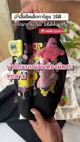 เจอแบบนี้ร้องแล้วนะ ถ้างานจริง จะโค รต น่ารักขนาดนี้อ่ะ ตรงปก ผ้าดีมาก ไม่บาง #ของดีแม่และเด็ก #เสื้อยืดเด็ก #เสื้อยืดแฟชั่น #เสื้อยืดเด็กแฟชั่น #เสื้อยืดเด็กน่ารัก 
