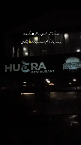 Haye os ke didarr ❤️‍🩹#foryou#astheticvideos #sadvideo #deartiktokteamdontunderviewmyvideos #urdupoetry #please #fypシ゚ #deartiktokteamunfreezmyaccound 