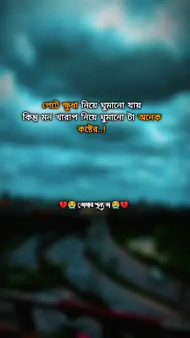 #sadcaption #imotional #কষ্টেরক্যাপশন #sadsong #sad #কষ্ট #bangladesh #কষ্টের_এর_জীবন #viralvideo #💔💔💔💔💔💔😭😭😭😭 #trending #creatorsearchinsights #😭😭😭😭😭😭😭😭😭😭 #foryou #viral #sadvideos #kosto #depresion #hindisong #hindisong 
