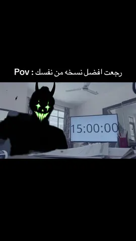 مراح توصل لمرحلة من التركيز والاستمراريه بالدراسه الا اذا كدرت تتحكم وتروض نفسك .  شلون ؟  التركيز هو سرّ النجاح، لا تشتّت نفسك وخلّي بالك وياك وانت تدرس. رتّب جدولك وخصص وقت ثابت كل يوم للدراسة، وابتعد عن التلفون وهوسة الحياة . الاستمرارية حتى لو شويّة، أحسن من انو تقطع وترجع، لأن العقل يحب الروتين . كافئ نفسك بشي تحبه من تكمل واجباتك، حتى تحفّز نفسك أكثر . تذكّر دائماً الـ consistency يعني الاستمرارية، وهي اللي تفرّق بين الطالب العادي والمجتهد 🩵. #CapCut #capcut #fyp #السادس_الاعدادي #سادسيون_نحو_المجد #الشعب_الصيني_ماله_حل😂😂 #وزاريون😪🌚 #اكسبلور #سادسيون #نتائج_السادس #مشاهير_تيك_توك #الشعب_الصيني_ماله_حل #دراسة 
