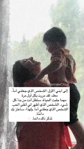 طفلك الاول كان امير ولا اميرة 🩵🫧 . #اكسبلور #اكسبلور #الشعب_الصيني_ماله_حل😂😂 #ام #طفلي_فرحتي_الأولى #baby #loveyou #mom #movie #momanddaughter #حب #قلب #روحي #k #m #onepiece #loveyou 
