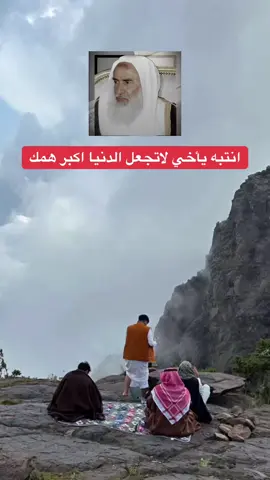 لاتجعل الدنيا اكبر همك #العلامة_ابن_عثيمين_رحمه_الله #ابن_عثيمين #السعودية #السعودية 