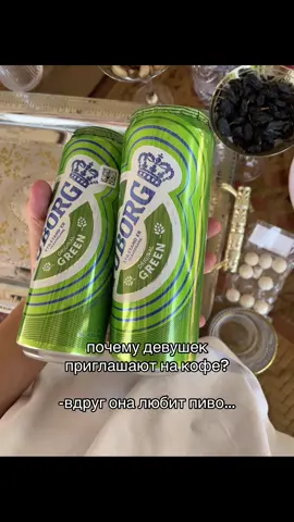 #рекомендации #fyp #fyyyp #tiktok #tiktok #pivo
