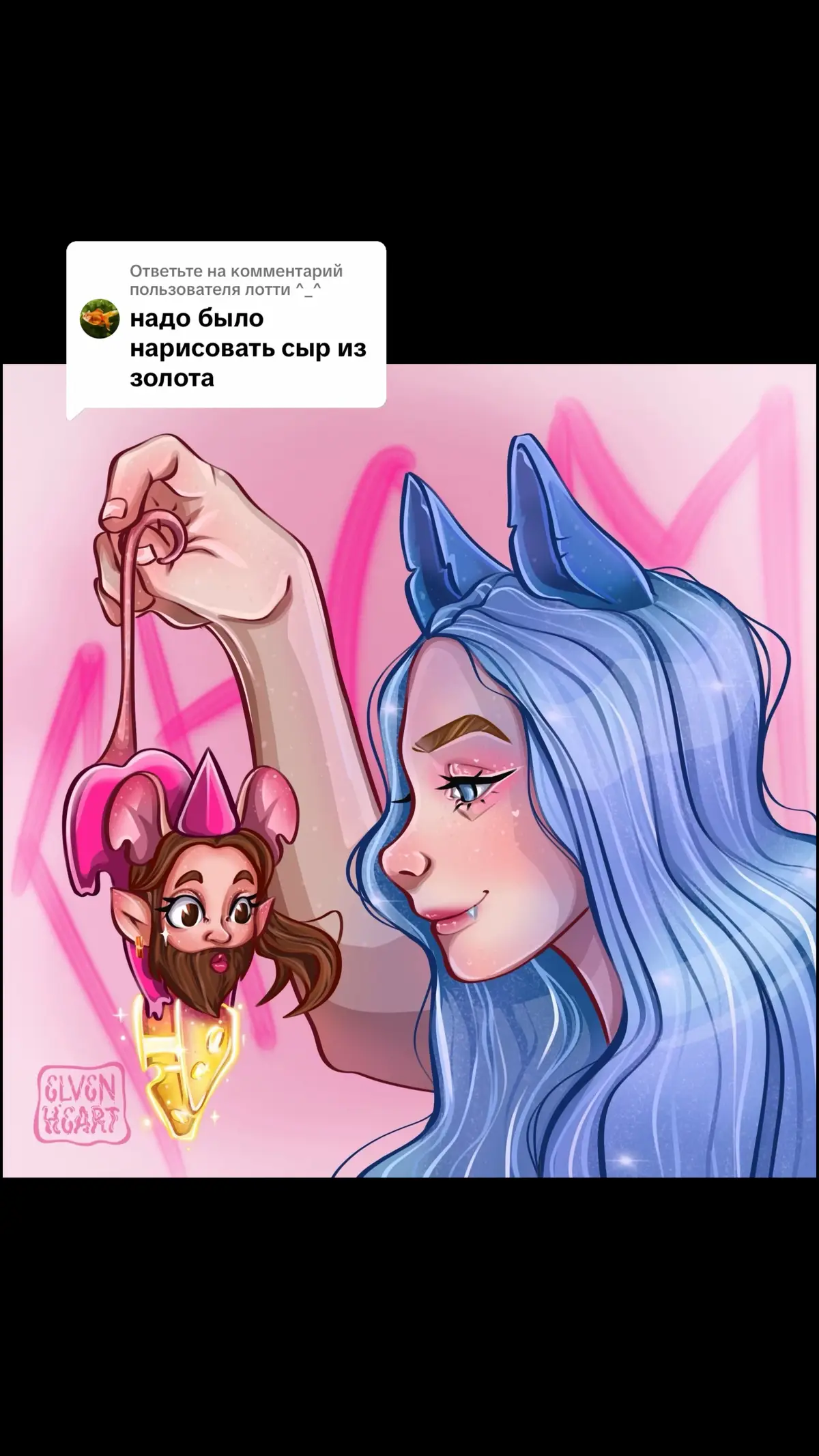 Ответ пользователю @лотти ^_^  Золото я конечно не очень умею рисовать, но попытка не пытка 🙏 @МЭЙБИ БЭЙБИ #procreate #fyp #artistsoftiktok  #мэйбибэйби #силиконовыйгном 