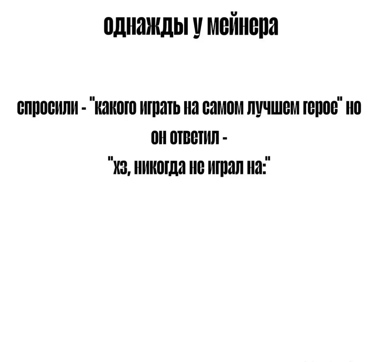 #мипонегерой #мипо #meepo #techies #течис #течиснегерой #dota2 #dota #MBA #сасавот #дота #спокойнич 