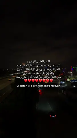 #اختي #❤️ #2025 #foryou #xyzbca 