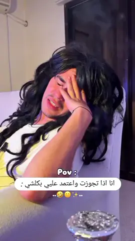 انا اذا تجوزت #ضحك #🤣 #عمر_قدور #🤣🤣🤣 #funny #f #ضحك_طقطقه_فله_وناسه #محظوره_من_المشهدات_ولاكسبلور #اعادة_النشر🔃 #ضحك😂 #الشعب_الصيني_ماله_حل😂😂 #ضحكككككك🤣🤣🤣🤣 #جروب_الجامعة 