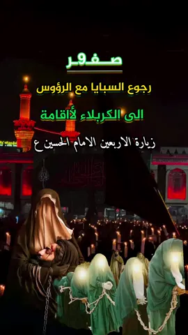 #عظم_الله_اجورنا_واجوركم_بهذا_المصاب  #السلام_عليك_يااباعبد_الله_الحسين  #اطلبو_حوائجكم_انشاء_الله_مقضيه  #fyppppppppppppppppppppppp #creatorsearchinsights2025 #الشيعيه♡313 #مشاهدات 