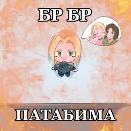 тгк - jeannettnya  верни #hetalia #хеталия #aphlithuania #aphpoland #lietpol 