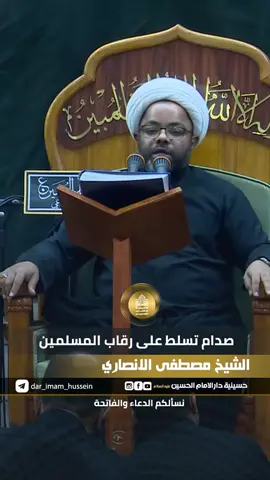 #في هذا اليوم 
