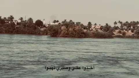 أَخــذوا عقلي وصبري نَهَبـوا #تصميم_فيديوهات🎶🎤🎬 #اكسبلورexplore #الوطن_العربي #اللهم_صل_وسلم_على_نبينا_محمد #مشاهير_تيك_توك 