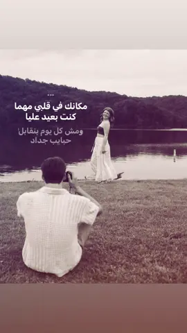في ئلبيييي #حب #foryou #صعدو_الفيديو #fyp #foryou 