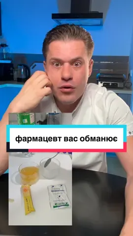 Як фармацевт нас обманює? фейковий експеримент атоксіл і ентеросгель знебарвлюють йод