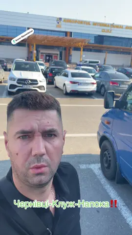 #ясси#сучава#бухарест#клуж