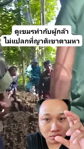 #เพราะอะไรทำไมต้องทำเป็นหูหนวกตาบอดไม่เข้าใจ #ฝากติดตามด้วยครับ❤️ #เสือขายทุกอย่าง♥️♥️🙏🙏 #ติ๊กต๊อกshopcreator 