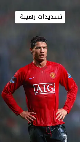 تسديدات رونالدو الرهيبة وخيالية #manchesterunited #cr7fans #crstianoronaldo 