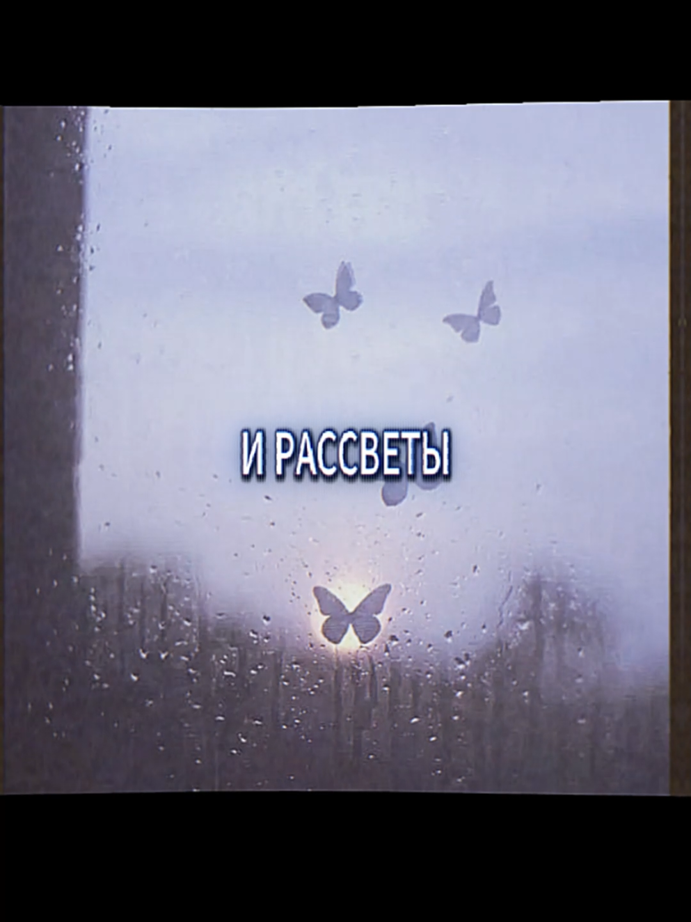 инфа по треку в тгк: whyhesad_mp3 #любовьэтокогда #щитпост #отношения #любовь 