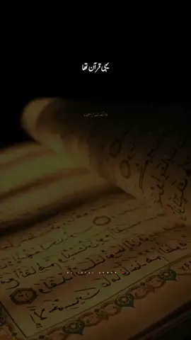 یہی قرآن تہا| Dr Israr Ahmed | Emotional Clip .... ..... #drisrarahmed #dr_israr_ahmed #dr_israr_ahmed_lectures #drisrarahmedofficial #dr_israr_ahmed_emotional_bayan