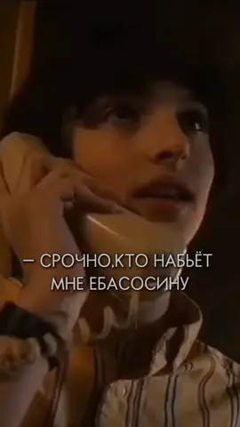 все в сборе#edit #strangerthings #MAX #MIKE #maxmayfield #fyp #jimhopper #jonathanbyers 