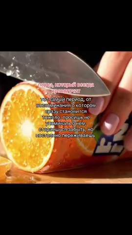 #щп #щитпост #репосты #период #грустно #воспоминания 